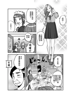 Page 112 of Kawamono