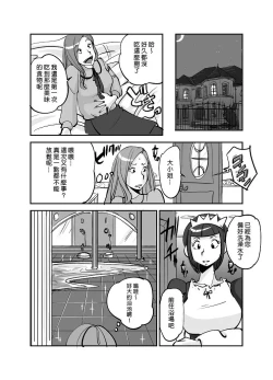 Page 118 of Kawamono