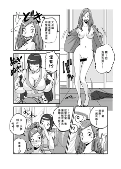 Page 119 of Kawamono