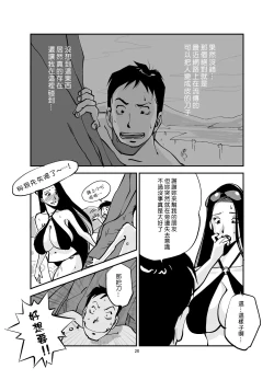 Page 20 of Kawamono