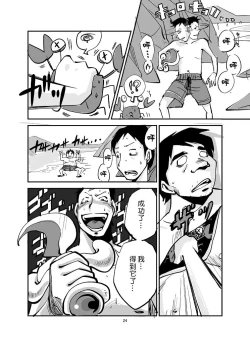 Page 24 of Kawamono