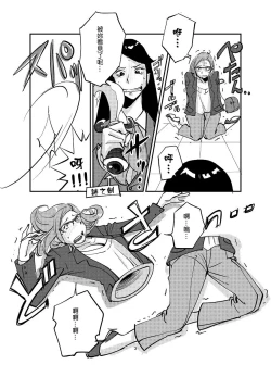 Page 3 of Kawamono