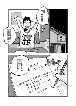 Page 70 of Kawamono