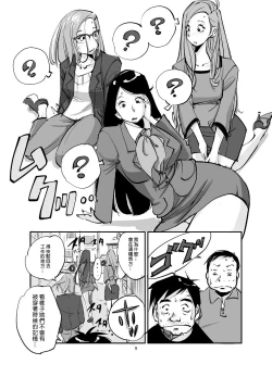Page 9 of Kawamono
