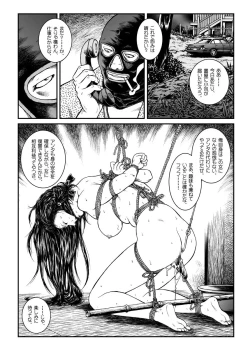 Page 7 of Yokubou Kaiki Dai 451 Shou