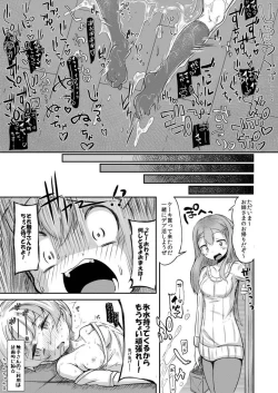 Page 22 of Anata no Machi no Shokushuyasan