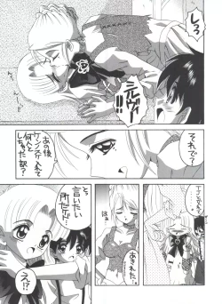 Page 18 of Nadja! 3 Nadja to Sylvie