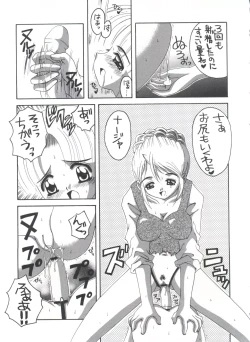 Page 30 of Nadja! 3 Nadja to Sylvie