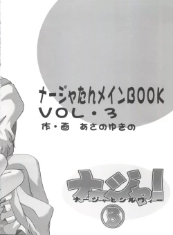 Page 3 of Nadja! 3 Nadja to Sylvie