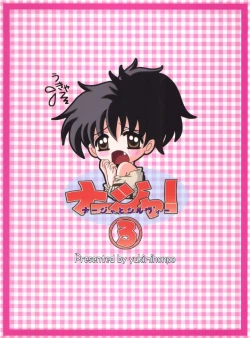 Page 42 of Nadja! 3 Nadja to Sylvie