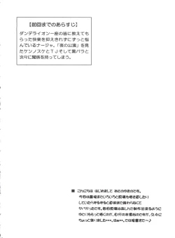 Page 9 of Nadja! 3 Nadja to Sylvie