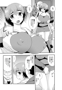 Page 82 of Ryoujoku Hyakka - Chijo Bitch Tokubetsu Henshuu Extra edition