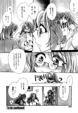 Page 233 of COMIC Penguin Celeb 2016-11