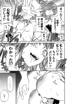 Page 24 of COMIC Penguin Celeb 2016-11