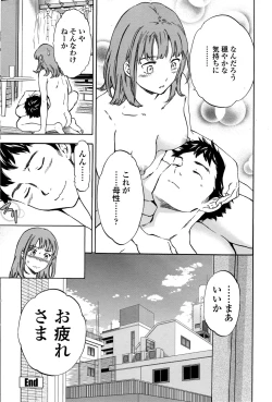 Page 41 of COMIC Penguin Celeb 2016-11