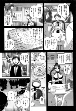 Page 156 of COMIC Masyo 2016-11