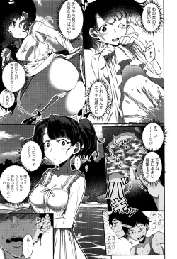 Page 178 of COMIC Masyo 2016-11