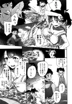 Page 180 of COMIC Masyo 2016-11