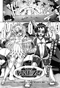 Page 33 of COMIC Masyo 2016-11