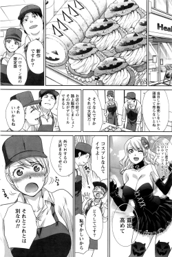 Page 103 of Namaiki! 2016-11