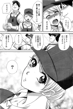 Page 104 of Namaiki! 2016-11