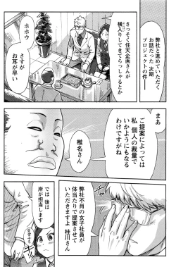 Page 117 of Namaiki! 2016-11