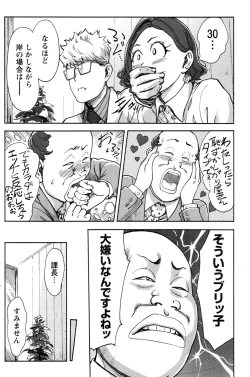 Page 123 of Namaiki! 2016-11