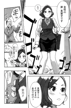 Page 128 of Namaiki! 2016-11