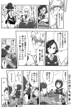 Page 133 of Namaiki! 2016-11