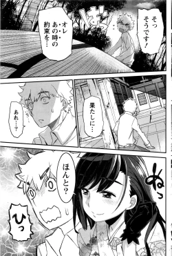Page 140 of Namaiki! 2016-11