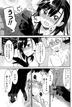 Page 148 of Namaiki! 2016-11