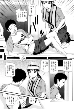 Page 166 of Namaiki! 2016-11