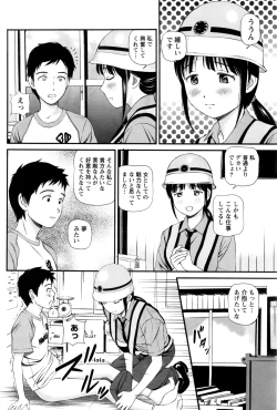 Page 167 of Namaiki! 2016-11