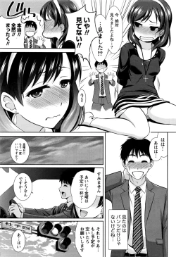 Page 184 of Namaiki! 2016-11