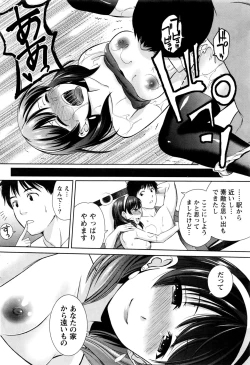 Page 193 of Namaiki! 2016-11