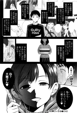 Page 195 of Namaiki! 2016-11