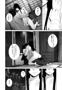 Page 19 of Namaiki! 2016-11