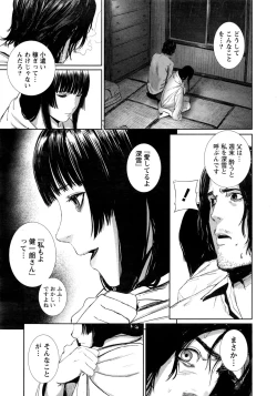 Page 20 of Namaiki! 2016-11