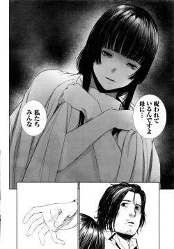 Page 21 of Namaiki! 2016-11