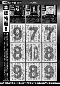 Page 222 of Namaiki! 2016-11