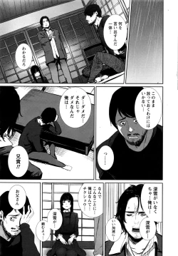 Page 24 of Namaiki! 2016-11