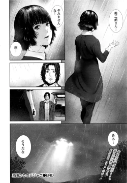 Page 27 of Namaiki! 2016-11