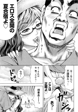 Page 32 of Namaiki! 2016-11