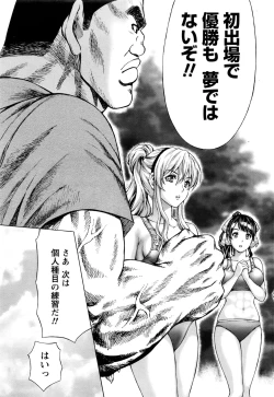 Page 38 of Namaiki! 2016-11