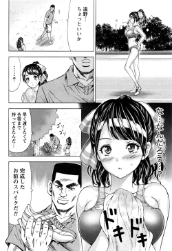 Page 39 of Namaiki! 2016-11