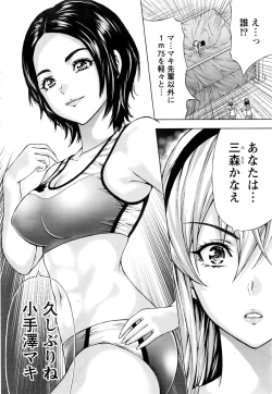 Page 45 of Namaiki! 2016-11