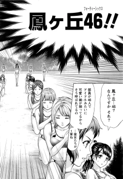 Page 47 of Namaiki! 2016-11