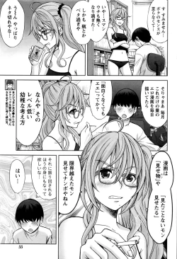 Page 56 of Namaiki! 2016-11