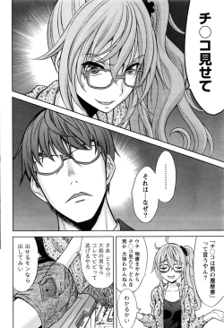 Page 59 of Namaiki! 2016-11