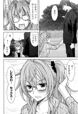 Page 63 of Namaiki! 2016-11